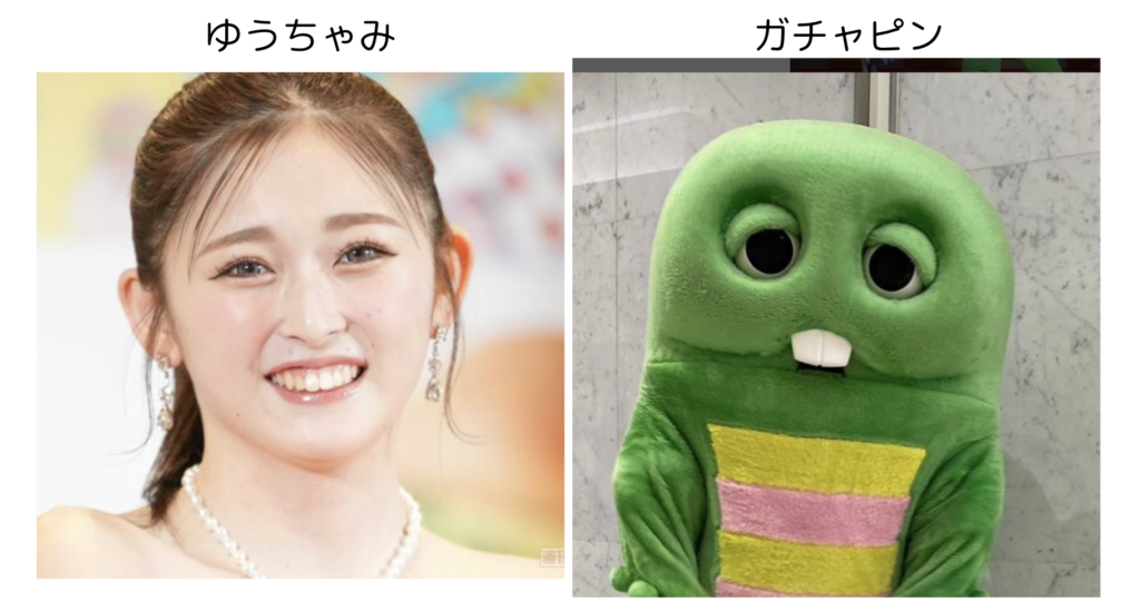 ゆうちゃみ