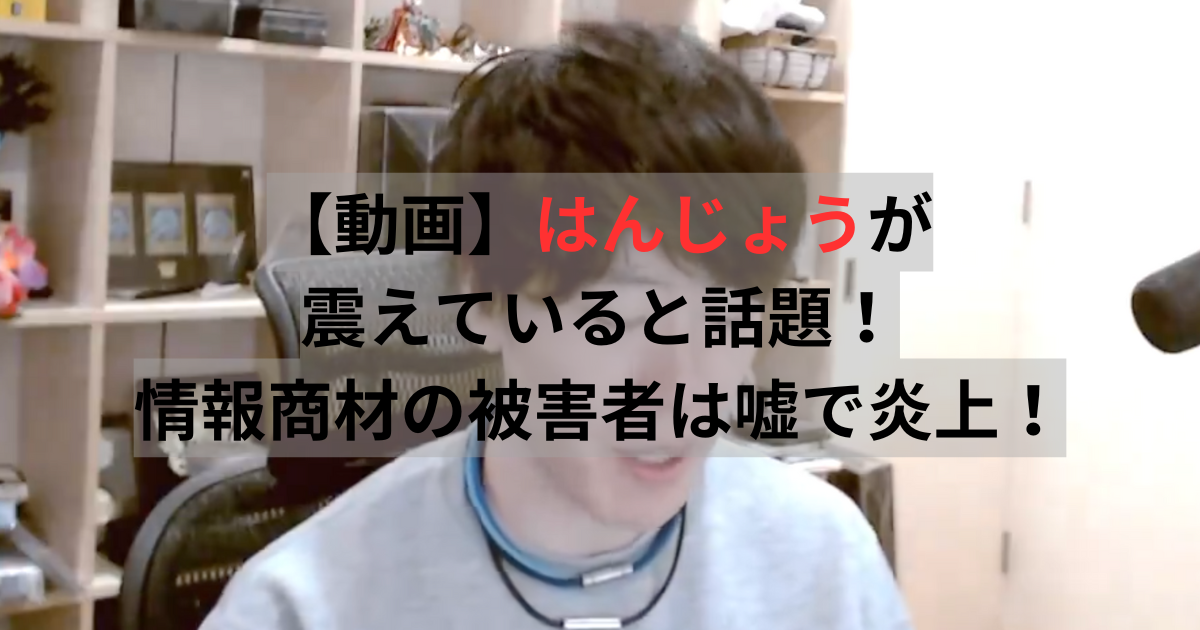 はんじょう