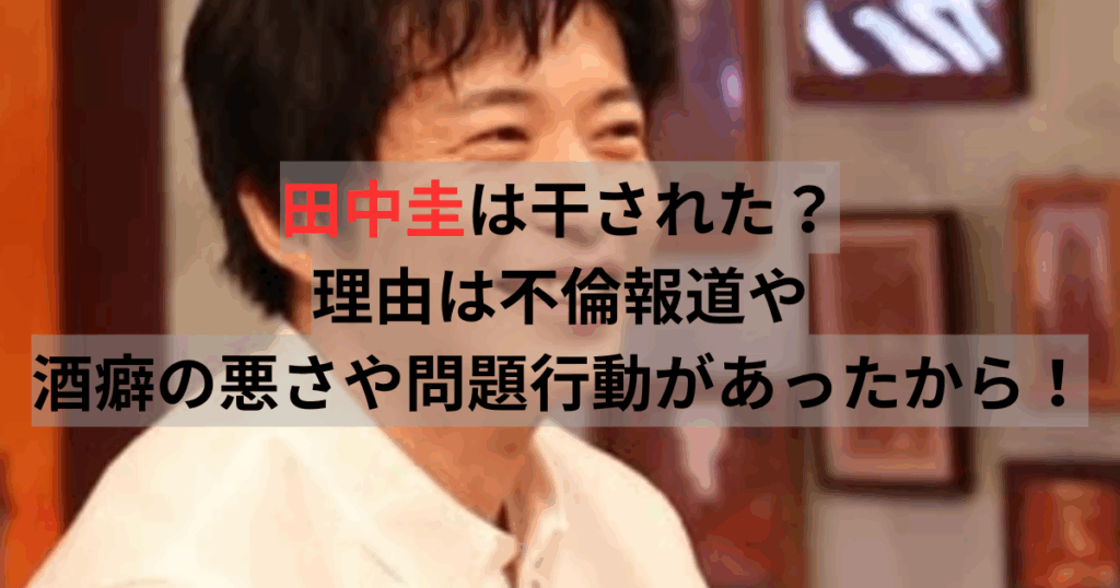 田中圭