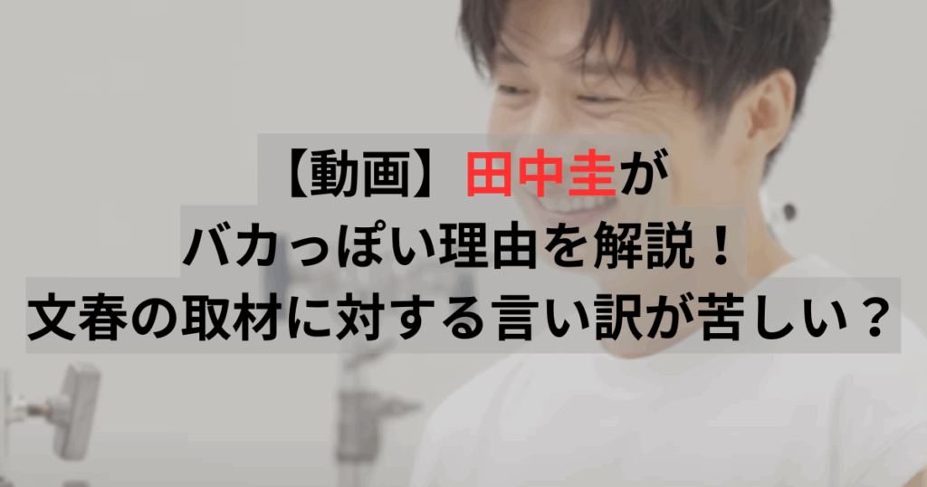 田中圭