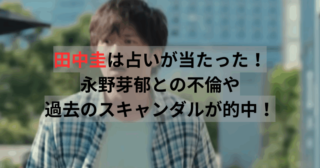 田中圭