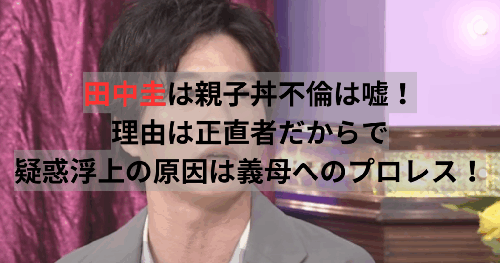 田中圭