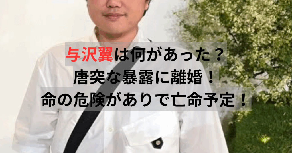 yozawatubasa