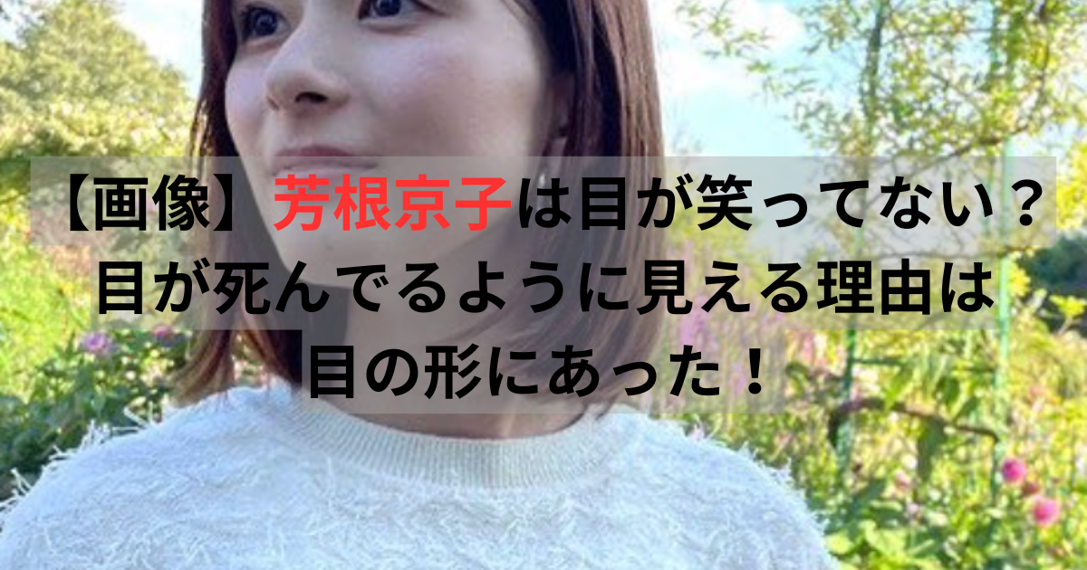 芳根京子
