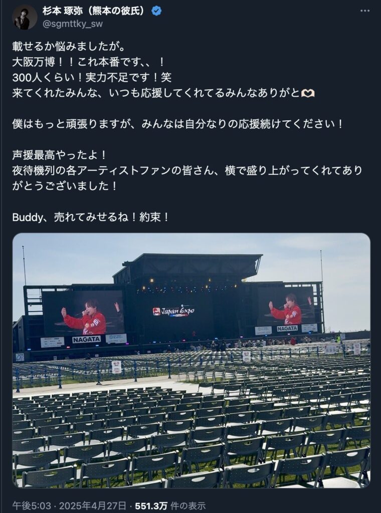 杉本琢弥
