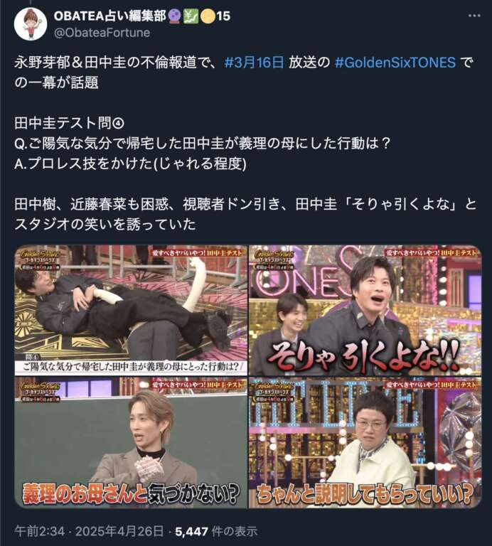 田中圭のエピソードを投稿するツイート