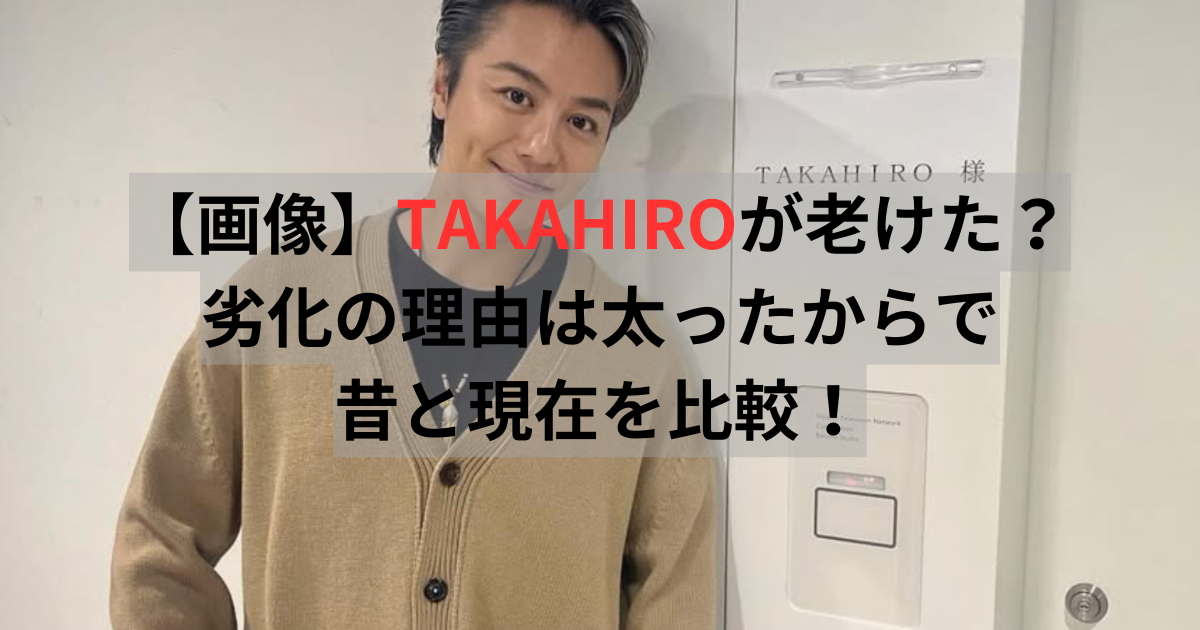 takahiro