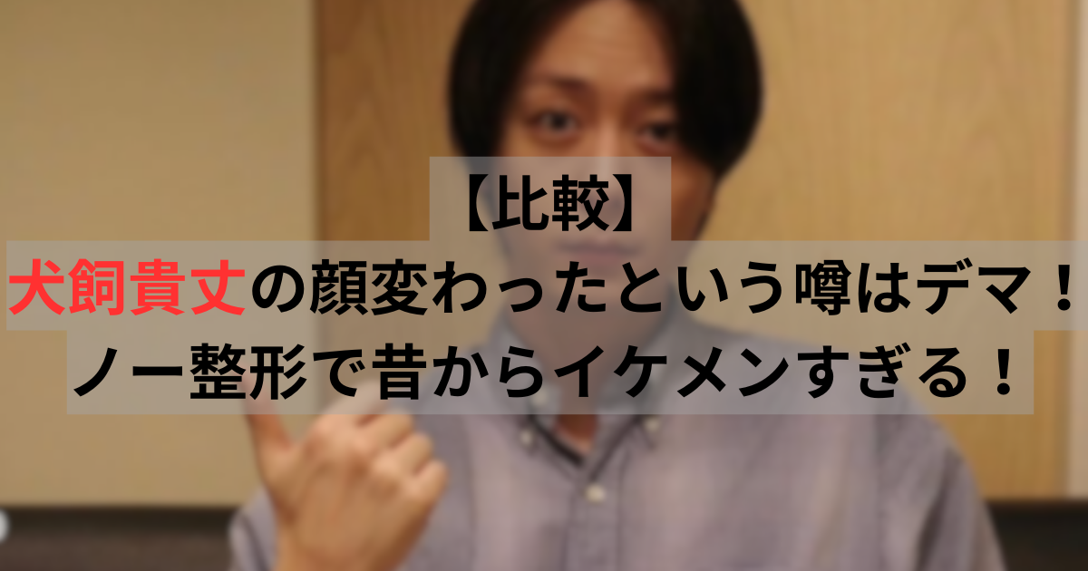 inukaiatuhiro