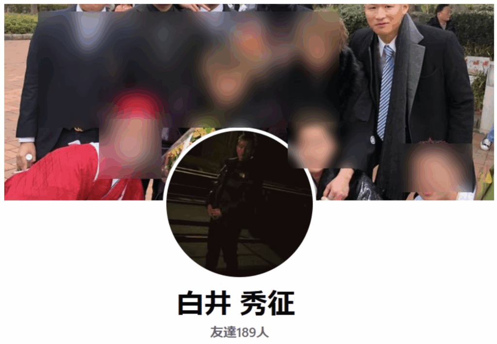 白井秀征