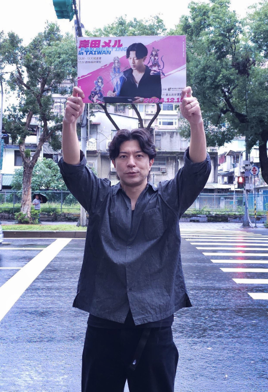 岸田メル