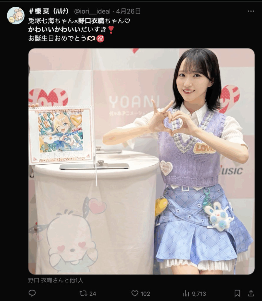 野口衣織
