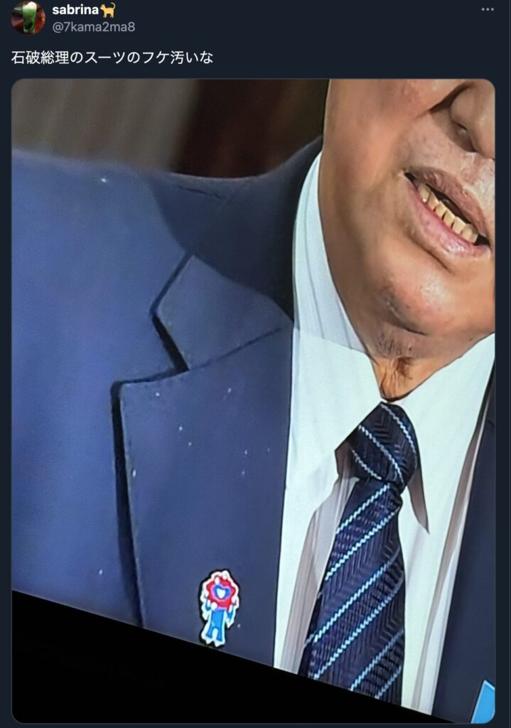 石破茂のフケが落ちている画像を載せたXの画像
