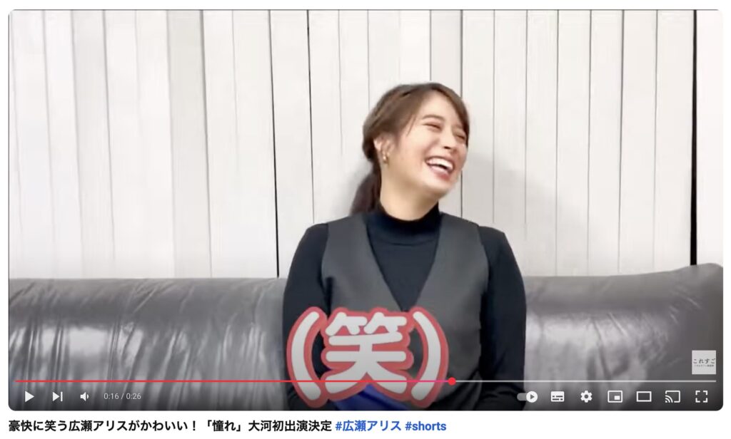 広瀬アリス　笑い方