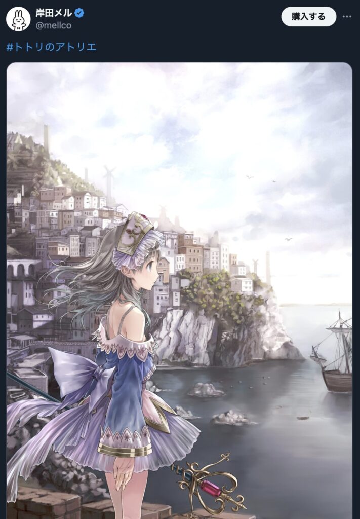 岸田メル