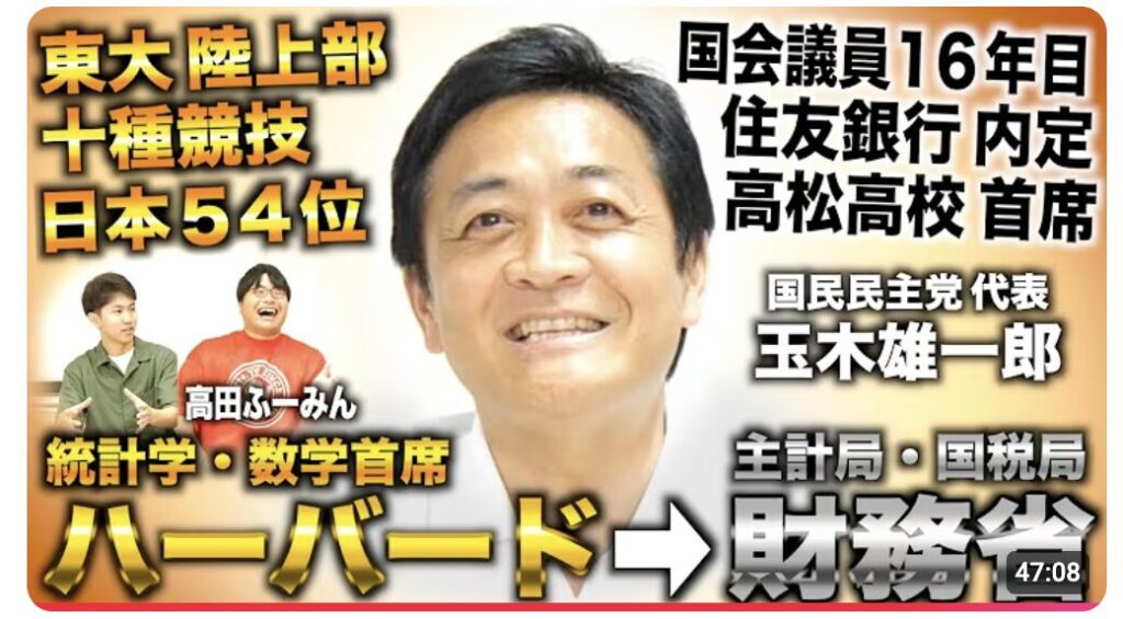 玉木雄一郎　英語力