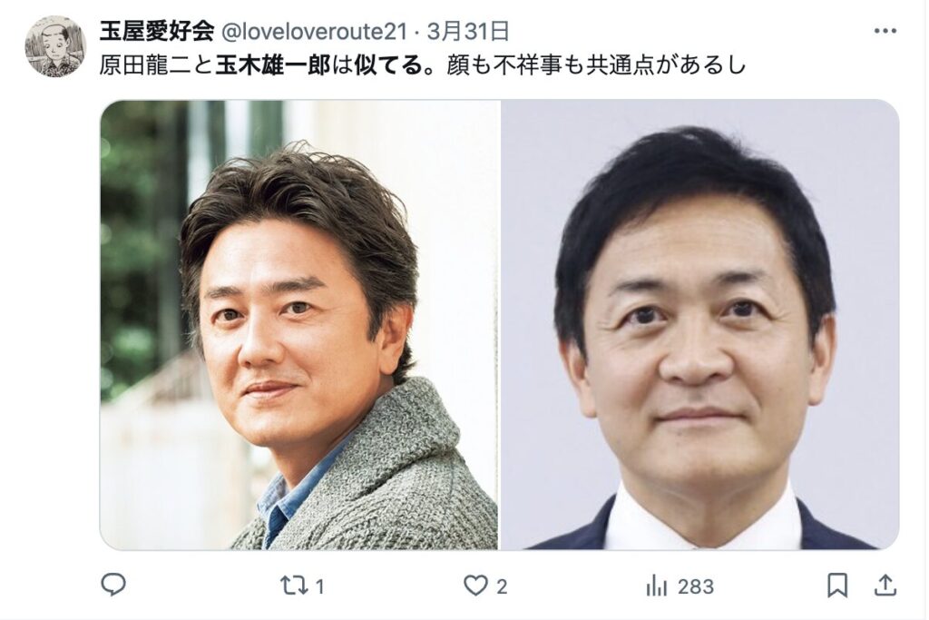 玉木雄一郎 似てる
