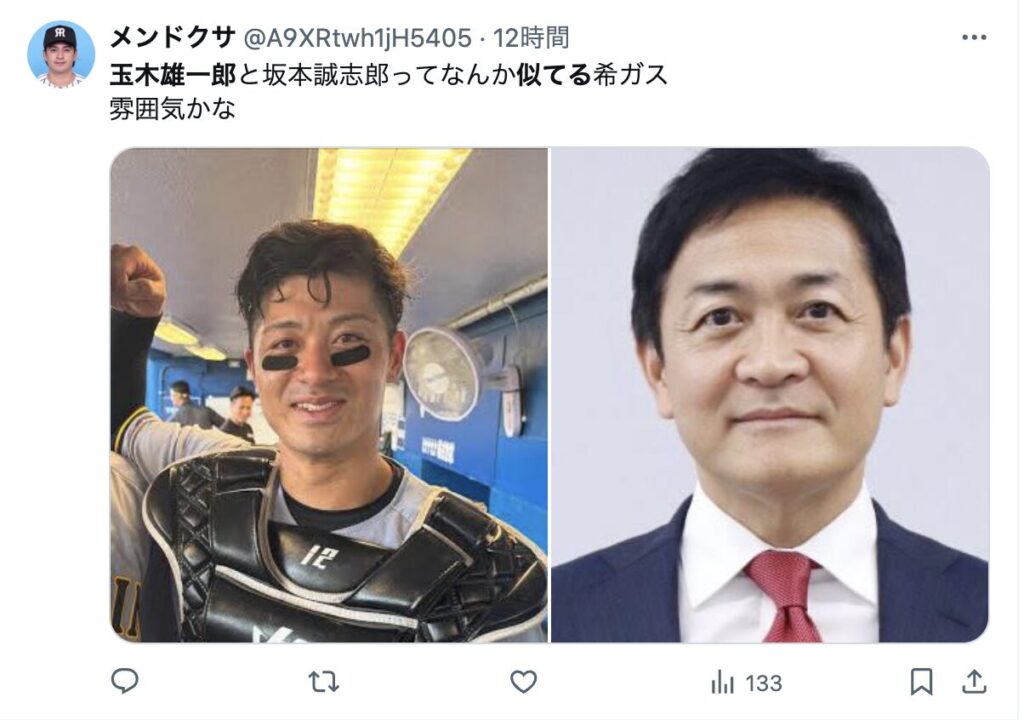 玉木雄一郎 似てる