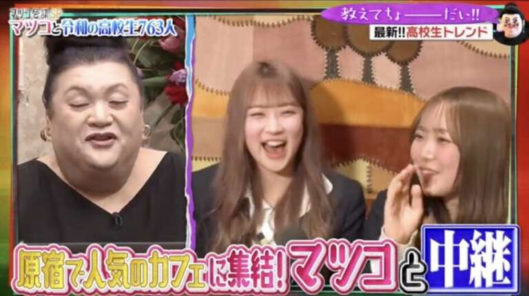 一生友子がマツコ会議に出演した画像