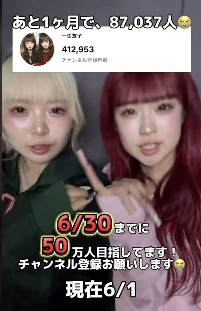 一生友子のSNSの投稿