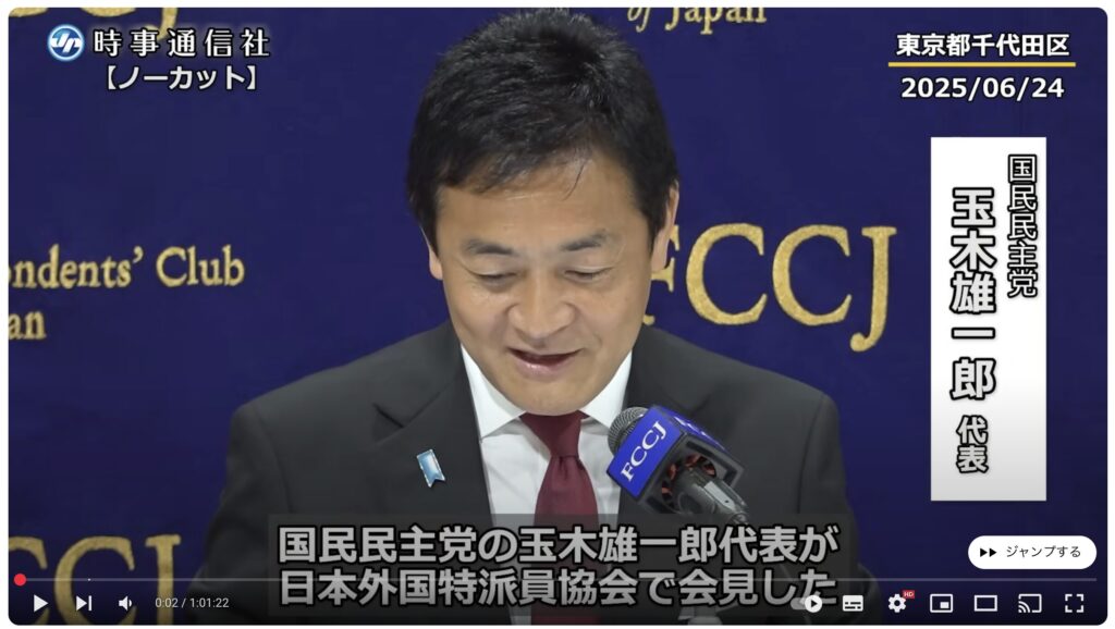 玉木雄一郎　英語