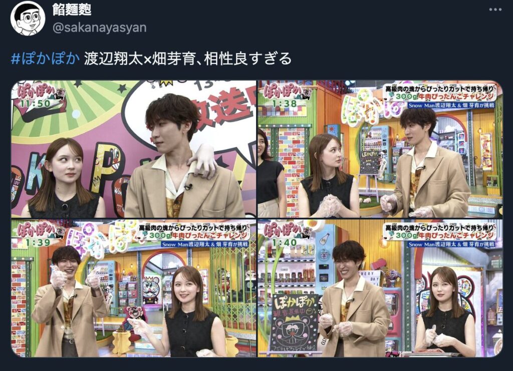 畑芽育 美白