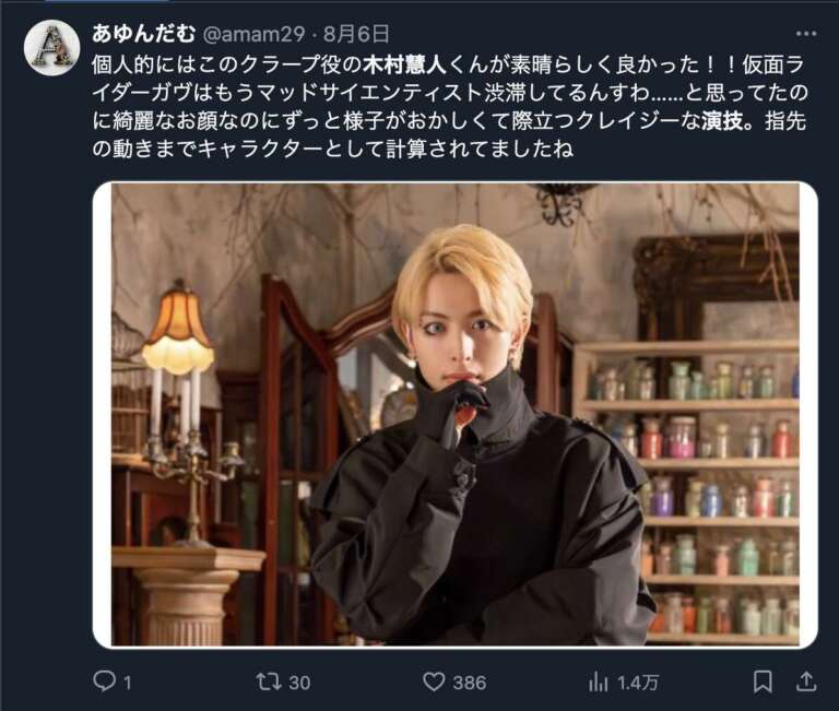 木村慧人　気持ち悪い