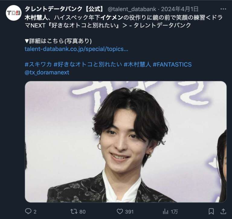 木村慧人