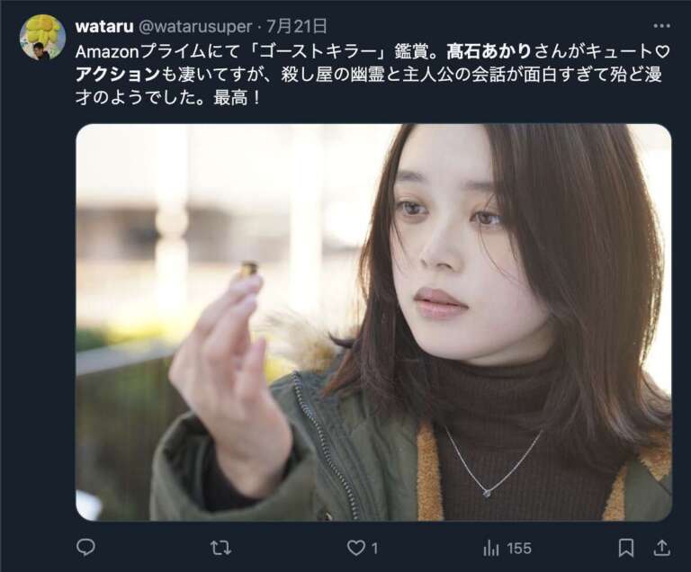 髙石あかり 格闘