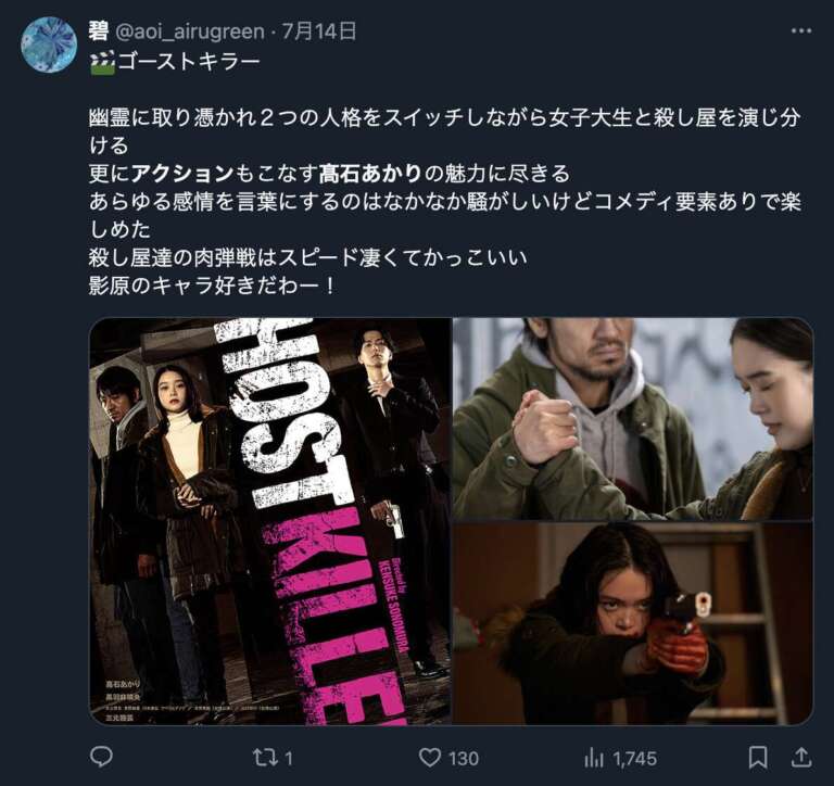 髙石あかり 格闘