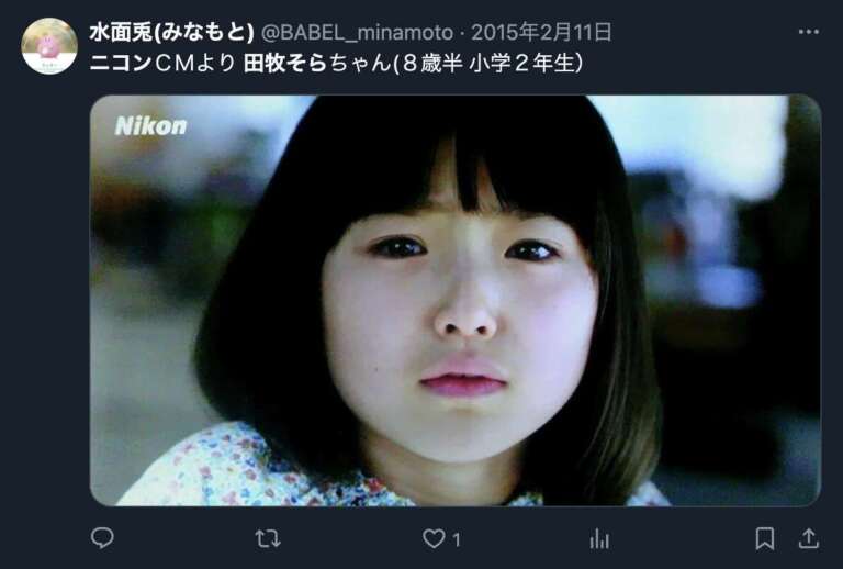 田牧そら 嘘泣き
