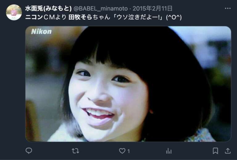田牧そら 嘘泣き