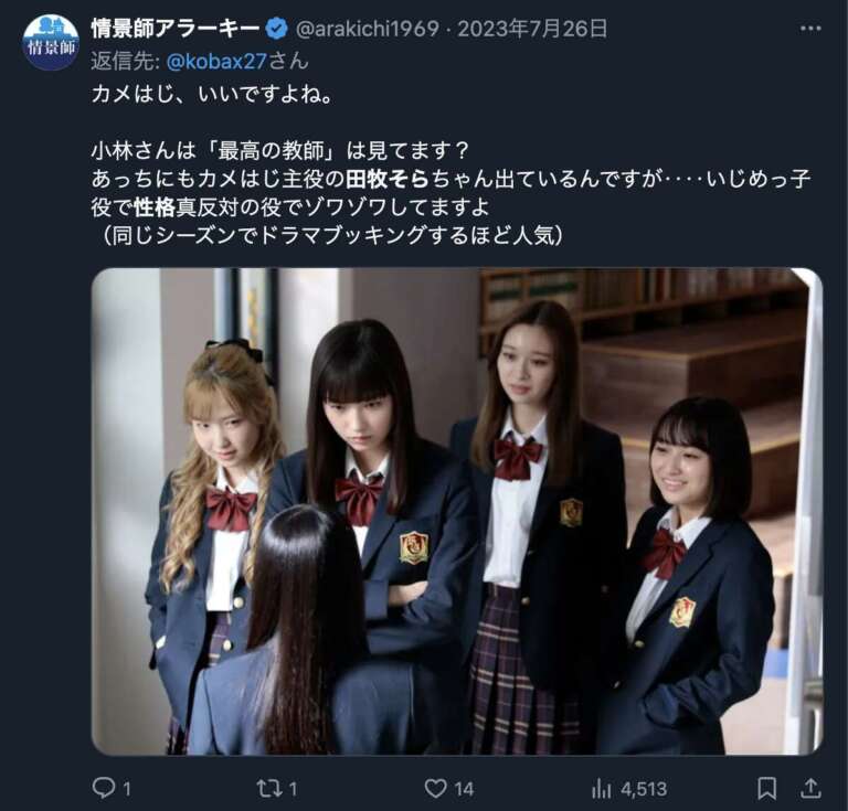田牧そら 性格悪そう
