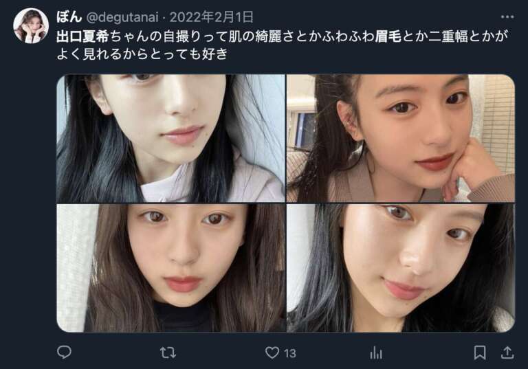 出口夏希 眉毛