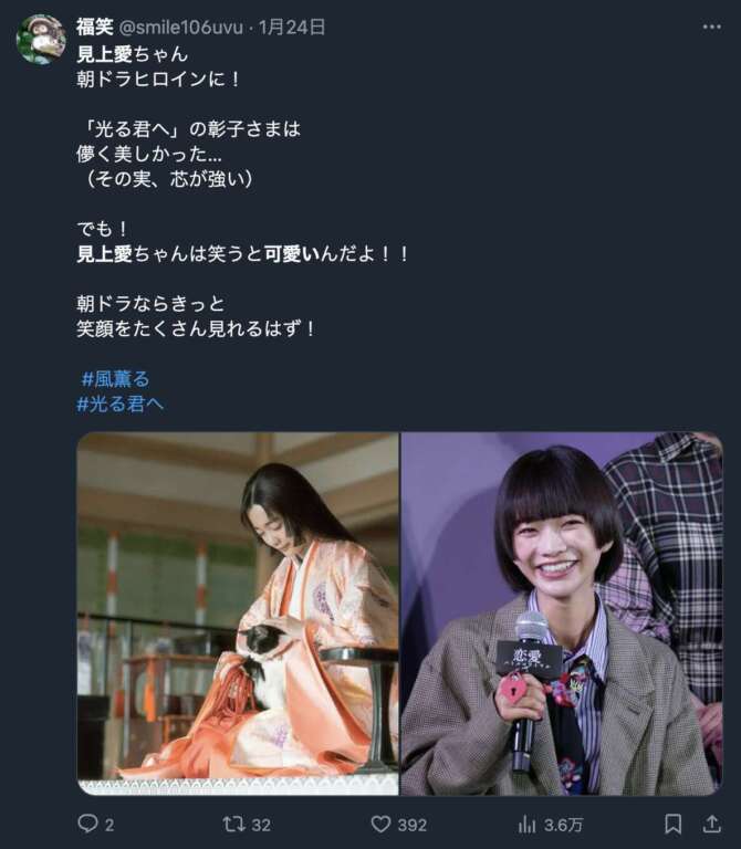 見上愛 整形
