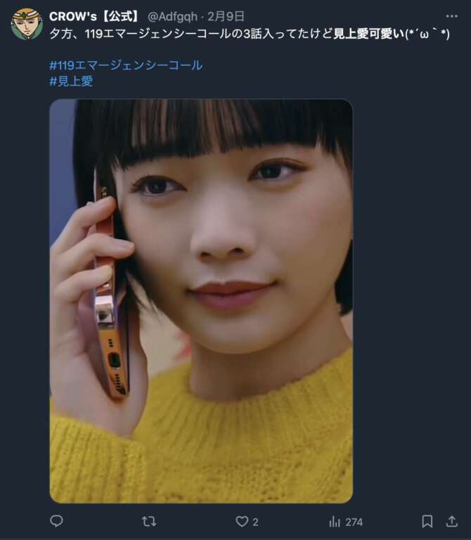 見上愛 整形