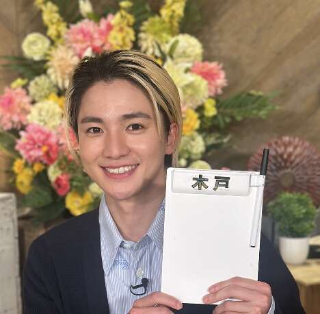 木戸大聖 可愛すぎる