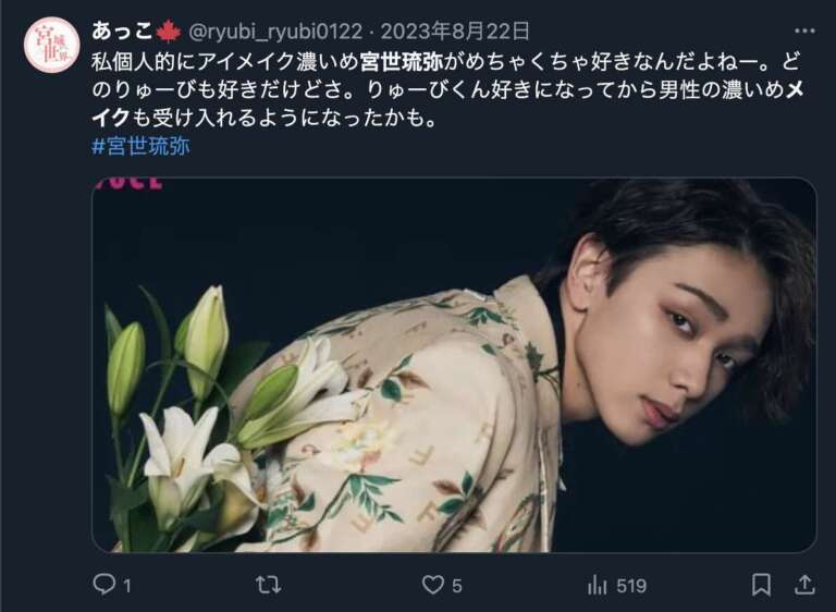 宮世琉弥