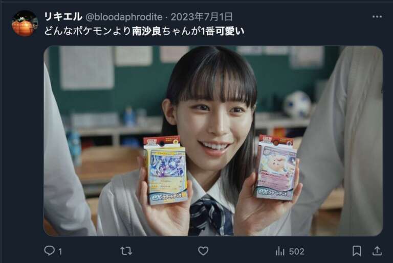 南沙良 顔変わった