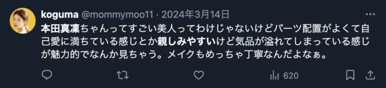 本田真凜　なぜ人気