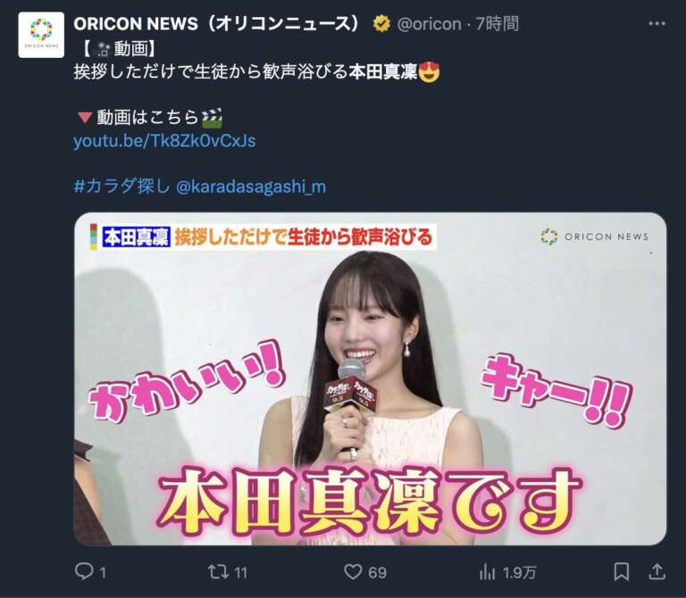 本田真凜　なぜ人気