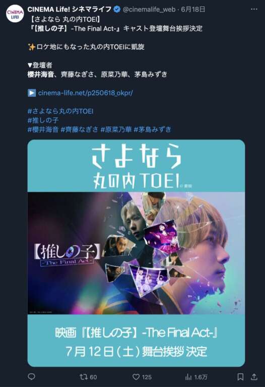 櫻井海音 メンタル弱い