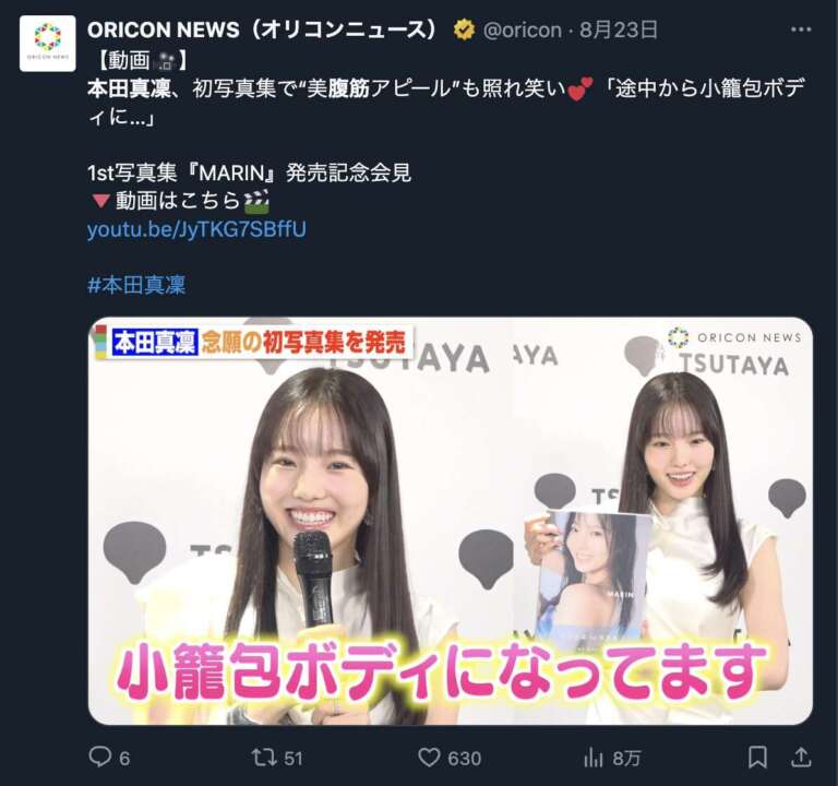 本田真凜 筋トレ