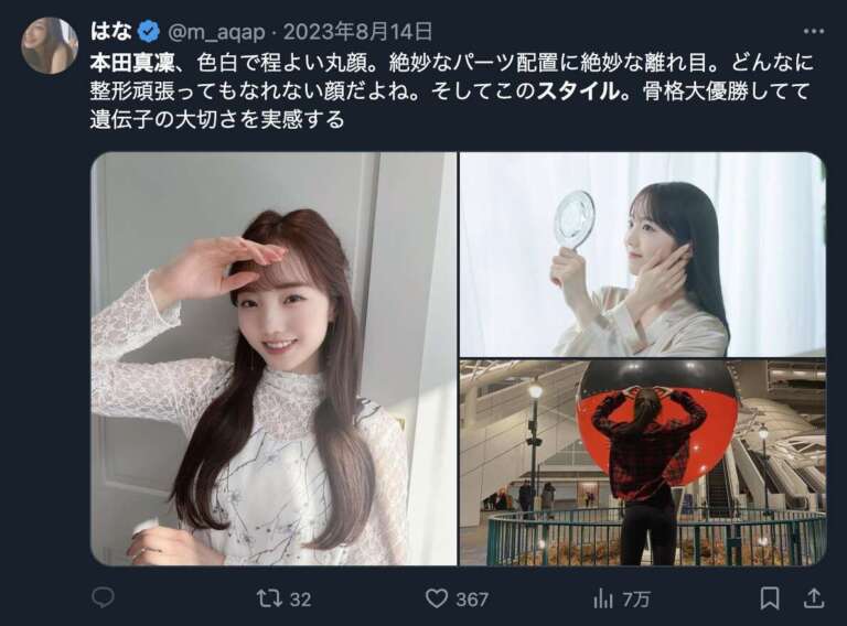 本田真凜 筋トレ