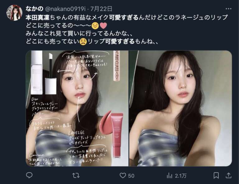 本田真凜 筋トレ