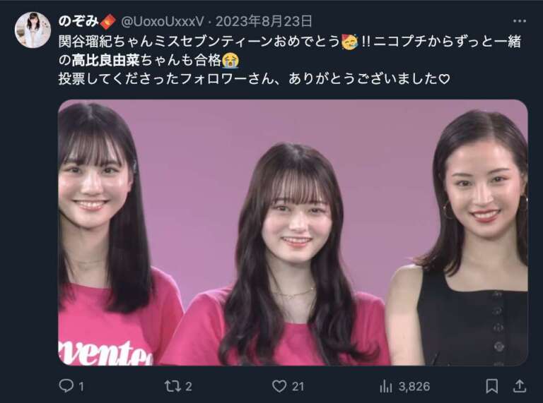 高比良由菜 整形