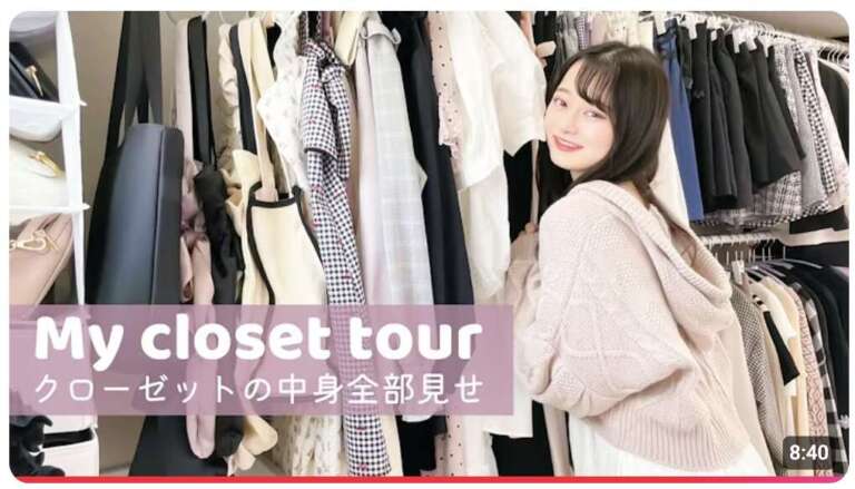 高比良由菜のクローゼット紹介の動画
