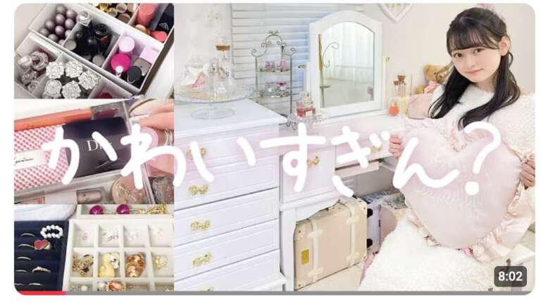 高比良由菜の自室紹介の動画