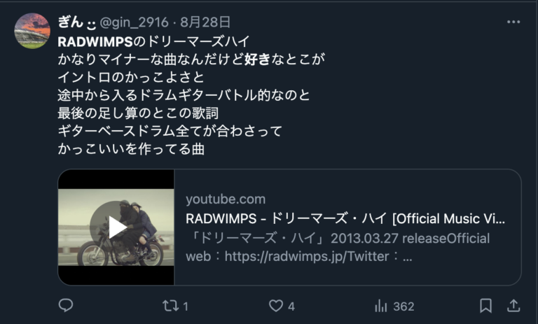 RADWIMPSに関してコメントするXの画像