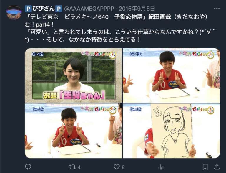 紀田直哉の子役時代に言及するXのコメント