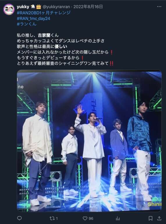 古家蘭が優しいとXのコメント3